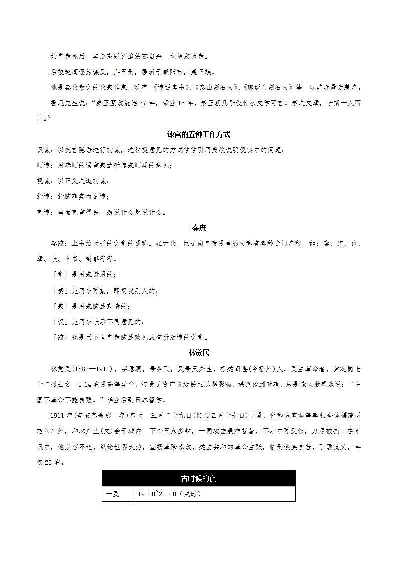 第五单元主题写作 单元测试+专项练习+知识清单+朗读视频02
