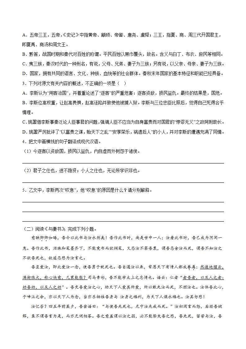 第五单元主题写作 单元测试+专项练习+知识清单+朗读视频02