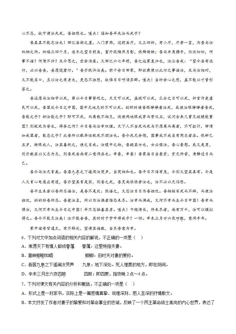 第五单元主题写作 单元测试+专项练习+知识清单+朗读视频03