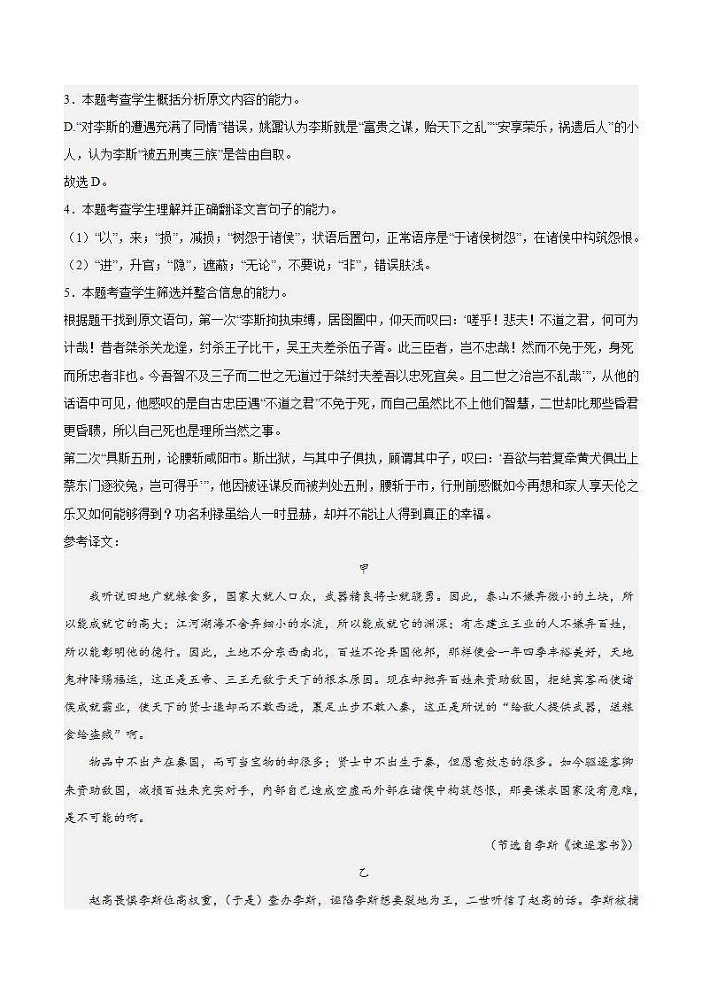 第五单元主题写作 单元测试+专项练习+知识清单+朗读视频03