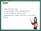 12《祝福》教学课件+教案+学案+分层练习+朗读视频