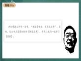 14.1《促织》教学课件+教案+学案+分层练习+朗读视频