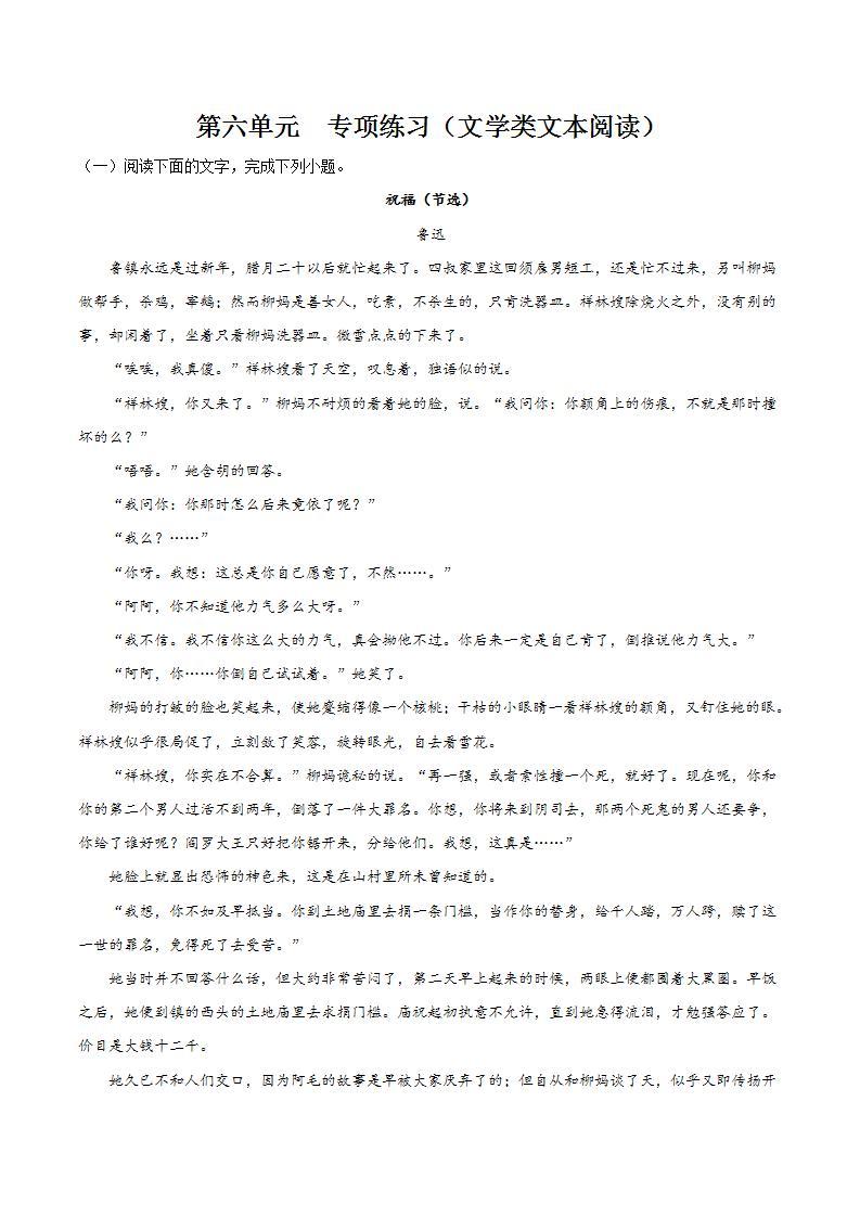 第六单元主题写作 单元测试+专项练习+知识清单+朗读视频01