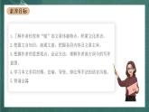 16.1《阿房宫赋》教学课件+教案+学案+分层练习+朗读视频