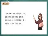 古诗词诵读 《念奴娇·过洞庭》教学课件+教案+学案+分层练习+朗读视频