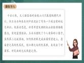 古诗词诵读 《桂枝香·金陵怀古》教学课件+教案+学案+分层练习+朗读视频