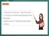 古诗词诵读《登岳阳楼》教学课件+教案+学案+分层练习+朗读视频