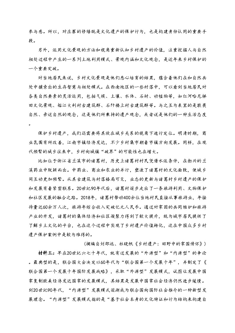 辉南县第六中学2023-2024学年高一上学期10月半月考语文试卷(含答案)第2页