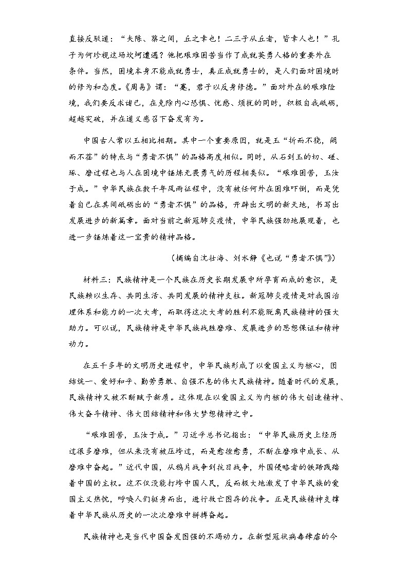 2024乌鲁木齐高级中学高三上学期1月月考试题语文含解析03
