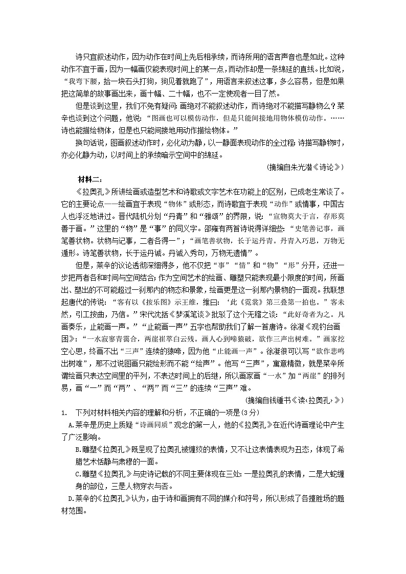 2021年广东高考语文真题及答案02