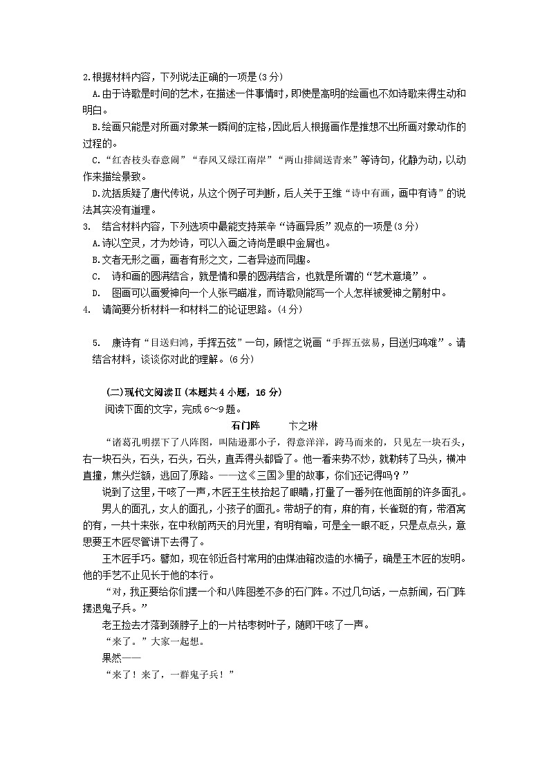 2021年广东高考语文真题及答案03