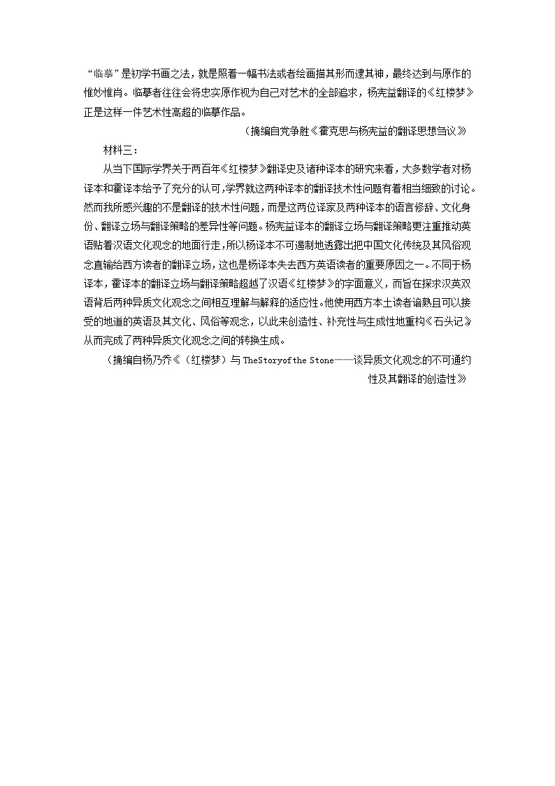 2022年辽宁高考语文试题试卷及答案02