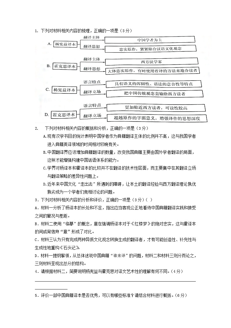 2022年辽宁高考语文试题试卷及答案03