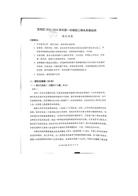 广东省深圳市龙岗区2023-2024学年高三上学期1月期末语文试题