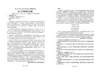 云南省昆明市五华区昆明市第八中学2023-2024学年高二上学期1月期末语文试题