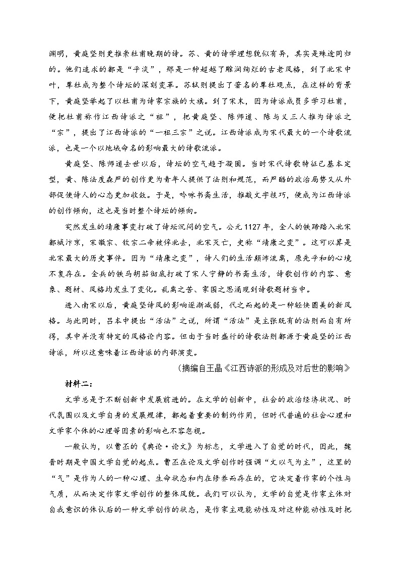 河南省焦作市博爱县第一中学2023-2024学年高三上学期期末考试语文试题02