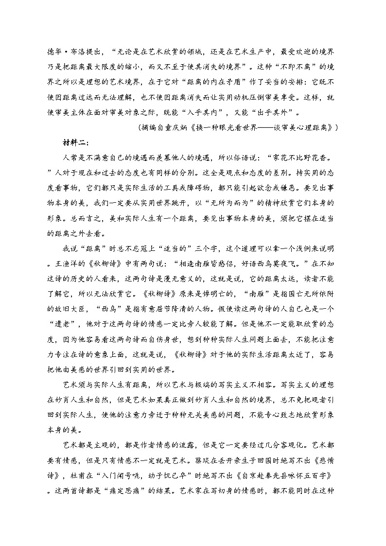 青龙满族自治县实验中学2023-2024学年高二上学期开学考试语文试卷(含答案)02