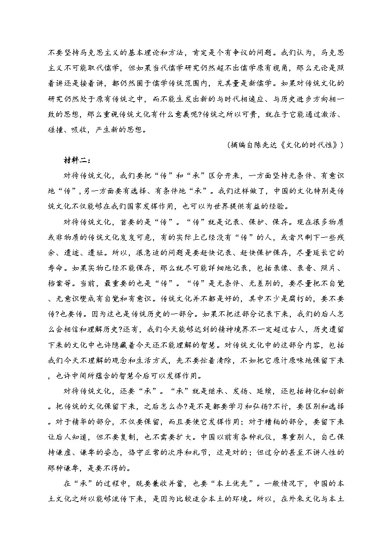 浙江省丽水市三校联考2023-2024学年高一上学期12月考试语文试卷(含答案)02