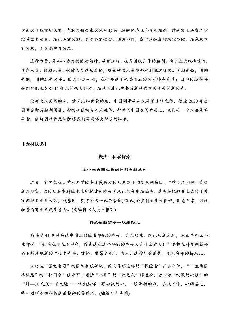 第14课《天文学上的旷世之争》-2023-2024学年高二语文同步精品讲义（统编版选择性必修下册）（教师版）第3页