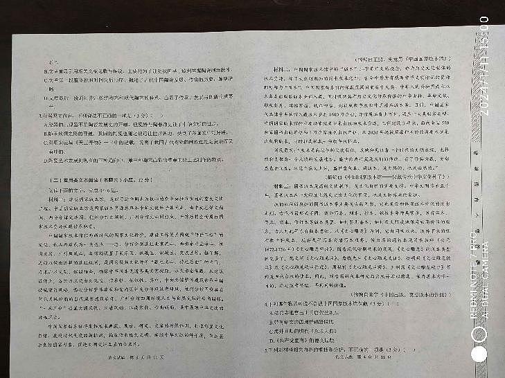 2024渭南高三上学期教学质量检测（Ⅰ）（一模）语文PDF版含答案02
