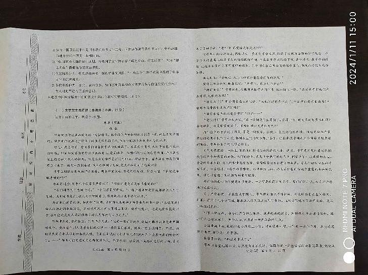 2024渭南高三上学期教学质量检测（Ⅰ）（一模）语文PDF版含答案03