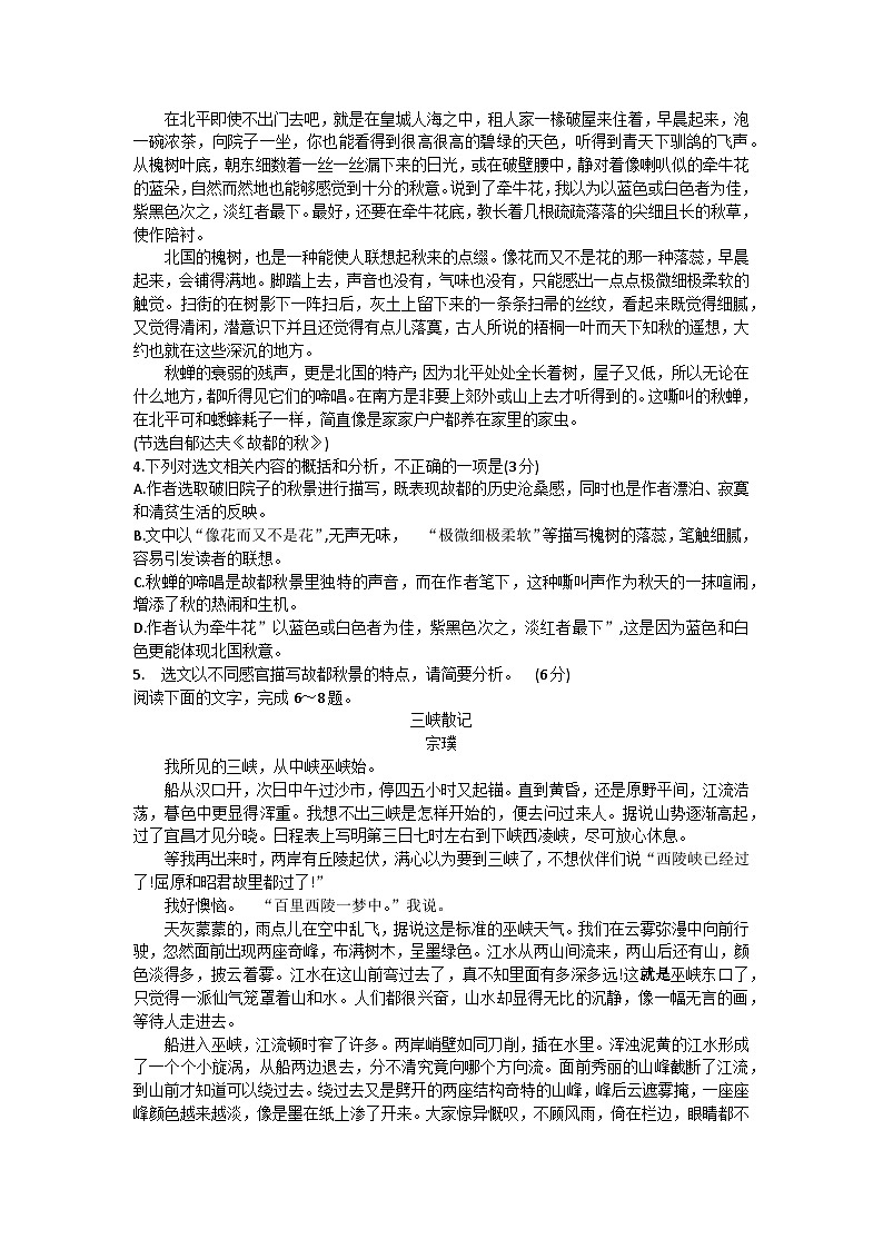 福建省漳州市漳州第一中学2023-2024学年高一上学期12月月考语文试题（Word版附解析）03