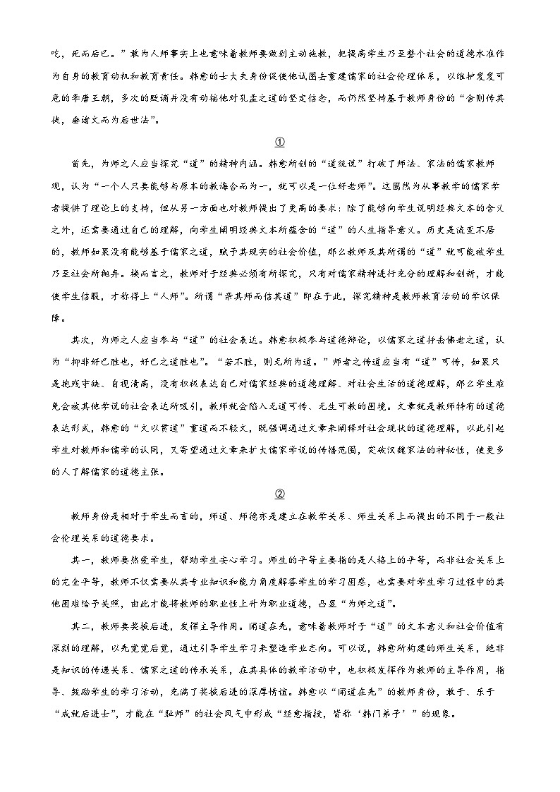 江西省丰城市第九中学2023-2024学年高一上学期12月月考语文试题（Word版附解析）02