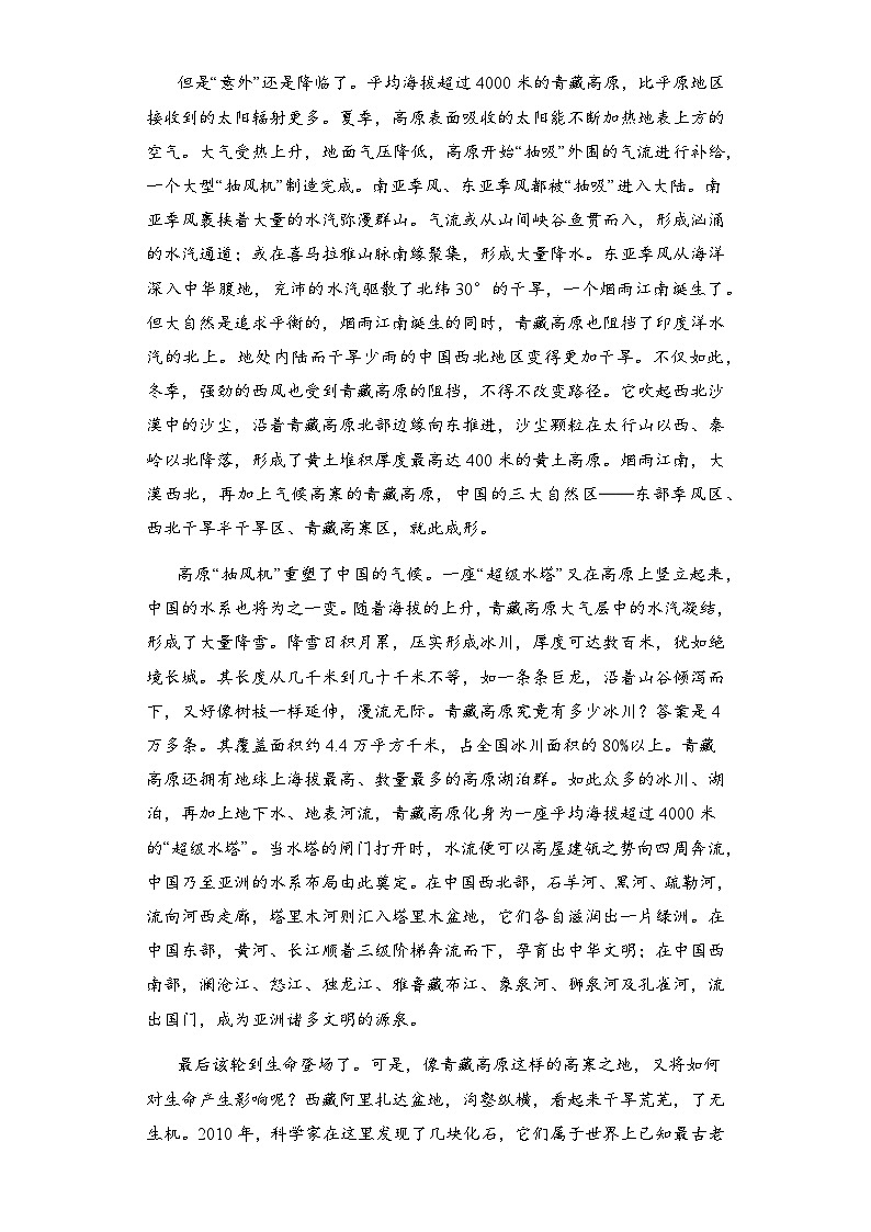 新疆乌鲁木齐市实验学校2023-2024学年高三上学期1月月考语文试题（Word版附解析）02