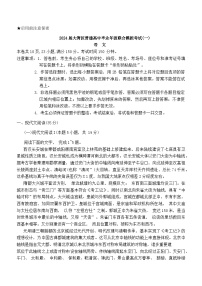 广东省大湾区2023-2024学年高三上学期1月联合模拟考试（一）语文试卷（Word版附答案）