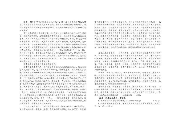 2024届辽宁省大连市高三双基模拟测试语文试卷03