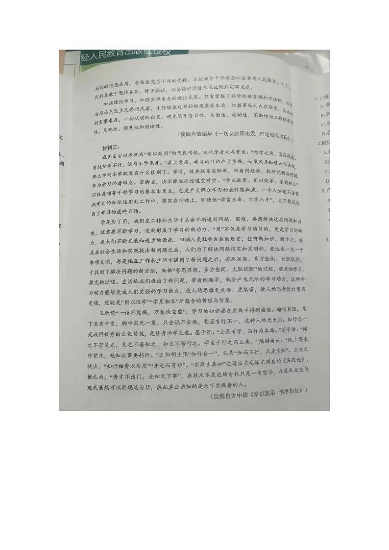 四川省达州市2023—2024学年高二上学期期末统考语文试卷02