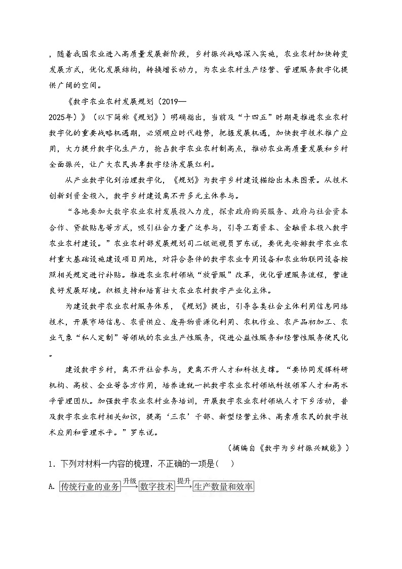 渭南市尚德中学2024届高三上学期月考（3）语文试卷(含答案)02