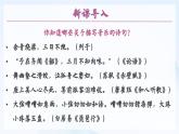 高中语文（统编版）选择性必修中册 古诗词诵读2 李凭箜篌引  PPT课件+教案