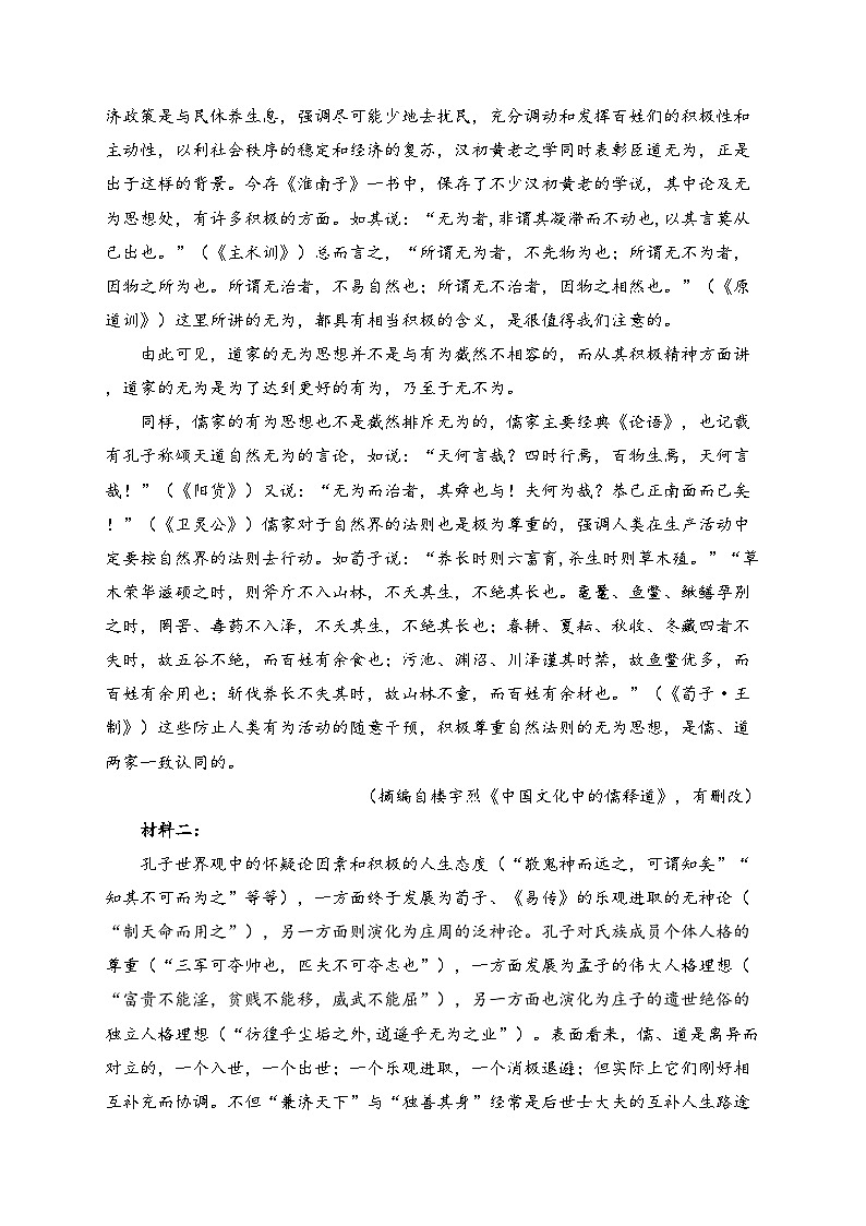 四川省南充市重点中学2023-2024学年高二上学期第一次月考（10月）语文试卷(含答案)02