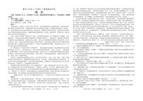 2024莆田六中高三上学期1月质检模拟测试语文PDF版含解析（可编辑）