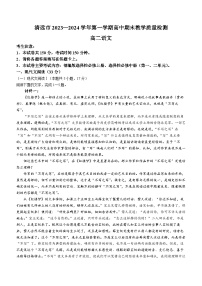 广东省清远市2023-2024学年高二上学期期末教学质量检测语文试题