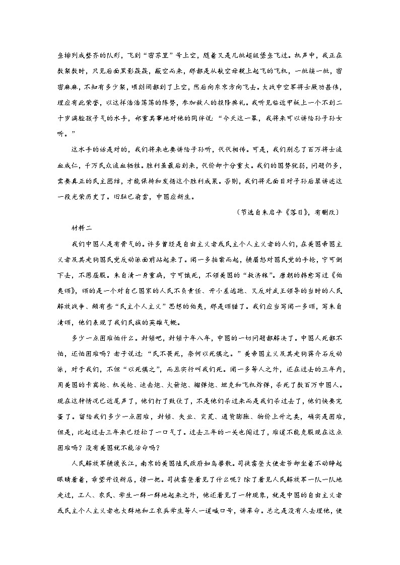 广东省揭阳市揭东区2023-2024学年高二上学期1月期末教学质量检测语文试题（含解析）02