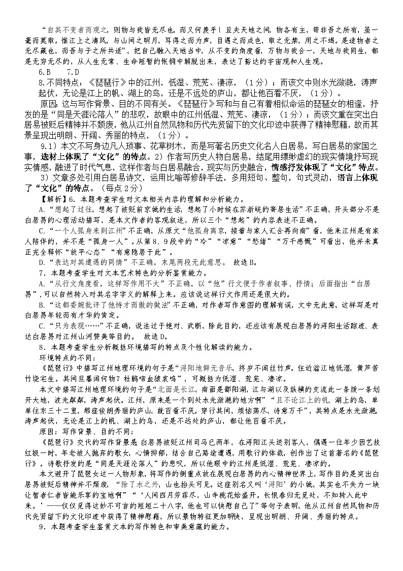 辽宁省重点高中沈阳市郊联体2023-2024学年高一上学期期末考试语文试题（含解析）02