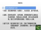 14.2《荷塘月色》课件 统编版高中语文必修上册