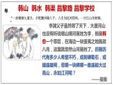 10-2《师说》课件 统编版高中语文必修上册