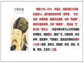 10-2《师说》课件 统编版高中语文必修上册