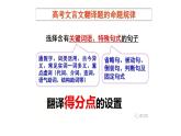 10-1《 劝学》课件 统编版高中语文必修上册