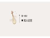 8.3《琵琶行（并序）》课件 统编版高中语文必修上册