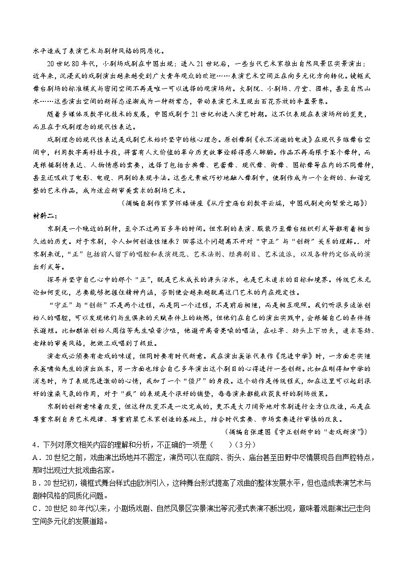 2024届陕西省榆林市高三一模语文试题03