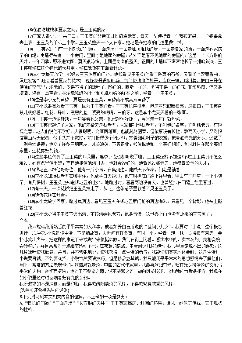 辽宁省丹东市2023—2024学年高二上学期期末教学质量监测语文试题第3页