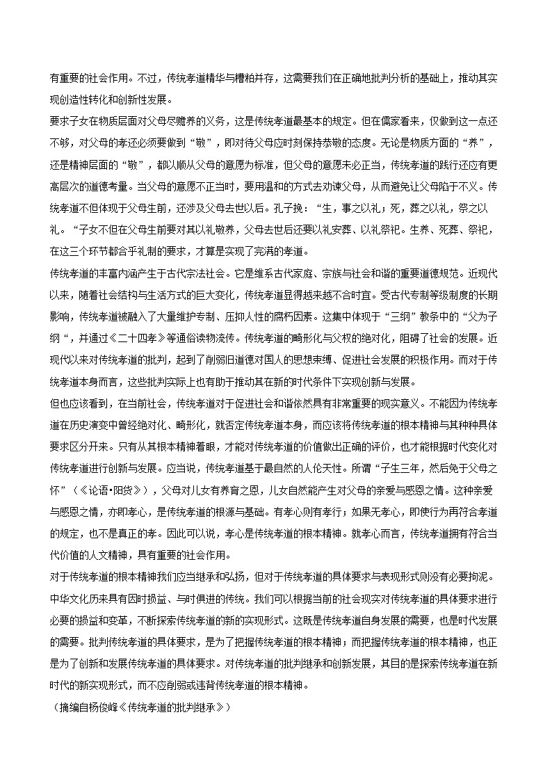 2022-2023学年四川省遂宁市重点中学高二（上）期末语文试卷（含解析）第2页