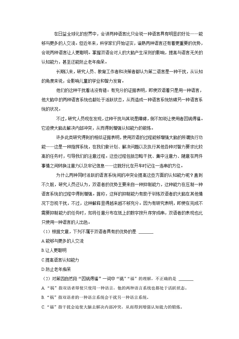 山东省滨州市无棣县博翱职业中等专业学校2023—2024学年高二上学期第一次月考语文试卷03