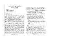 青海省西宁市大通县2024届高三上学期期末考试（ 293C）语文