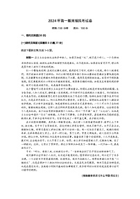 江西省南昌市力迈学校2023-2024学年高一上学期期末模拟考试语文试题