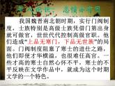 统编版选择性必修下册《拟行路难(其四)》课件